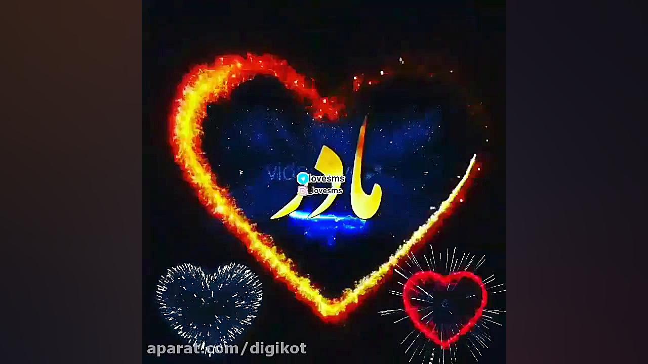 تبریک روز مادر 1400 کلیپ روز م...