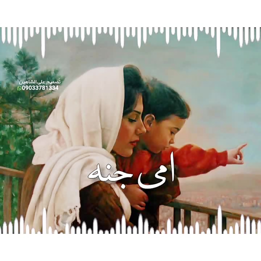چطور وام رسالت بگیریم