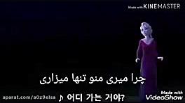 السا وآنا دوبله فارسی