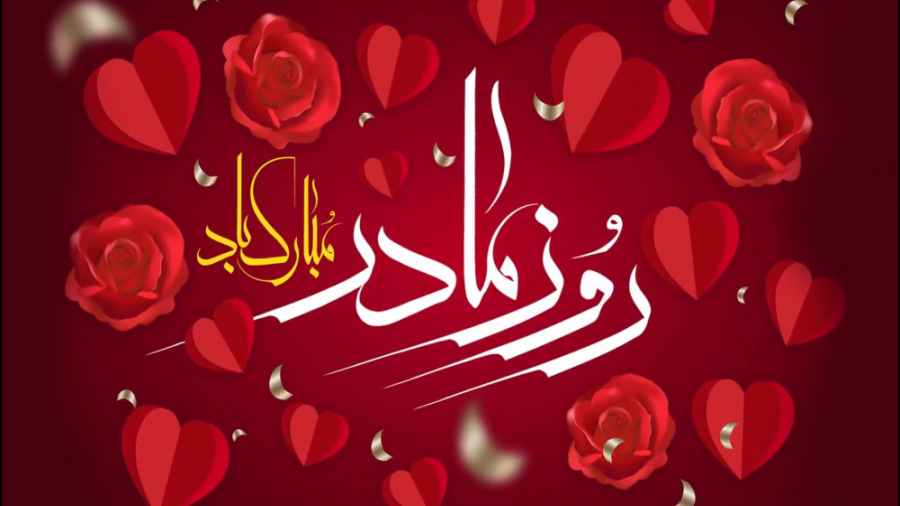 مولودی بسیار زیبای میلاد حضرت...