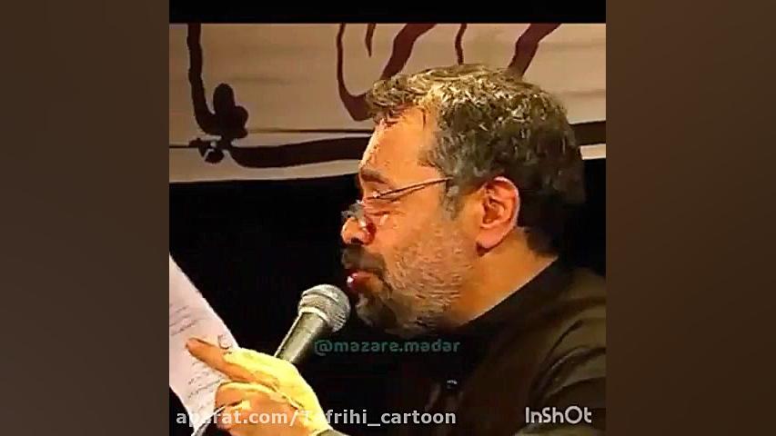 مداحی مادر | روز مادر | مادران...