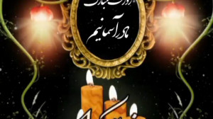 کلیپ غمگین روز مادر  مادران آس...