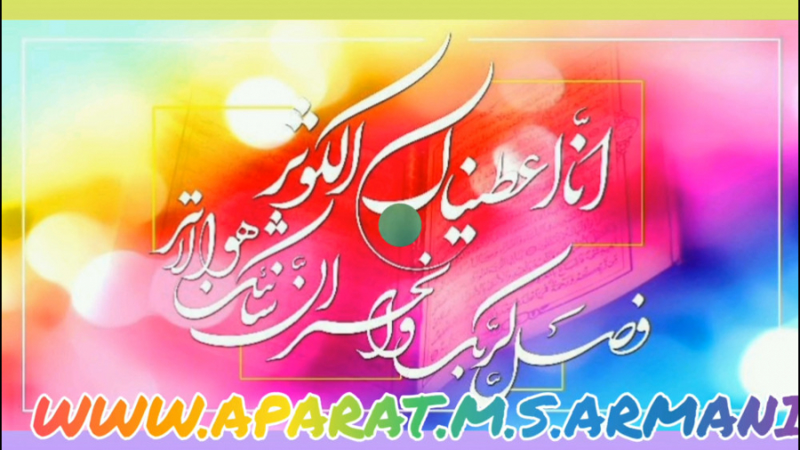 ولادت حضرت زهرا سلام الله علیه...