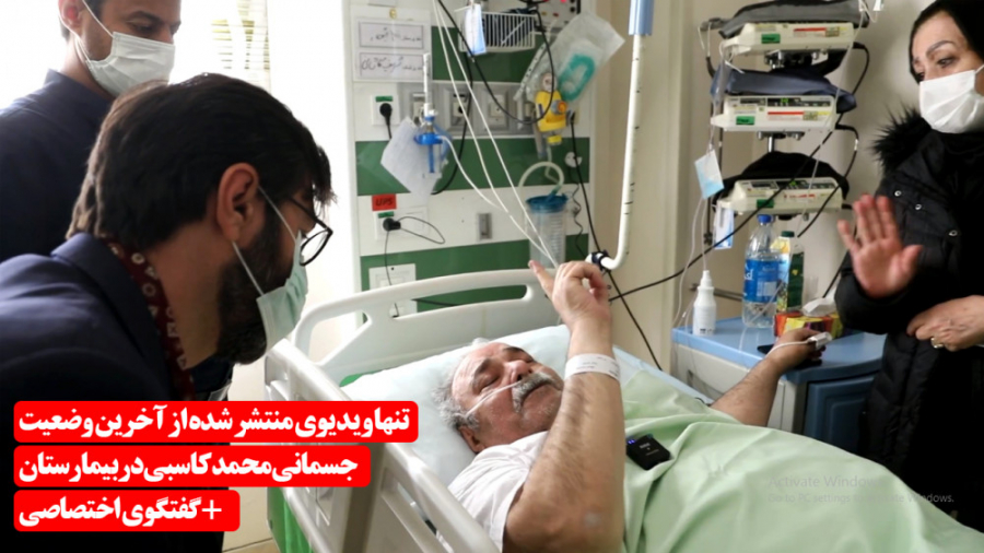 تنها ویدیوی منتشر شده از آخرین...