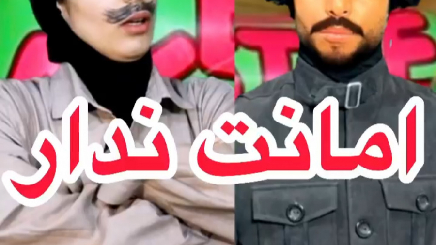 امانت ندار  کلیپ طنز عالی و خن...