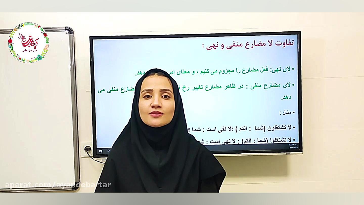 درس پنجم و ششم عربی پایه نهم...