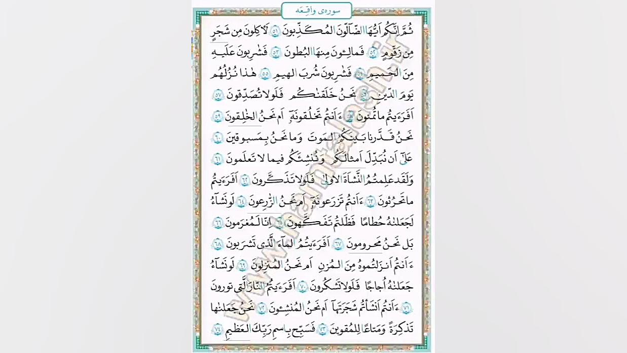 قرآن ششم  درس نهم  جلسه سوم  آ...