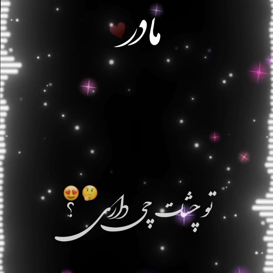 کلیپ زیبا و احساسی مادر آهنگ ش...