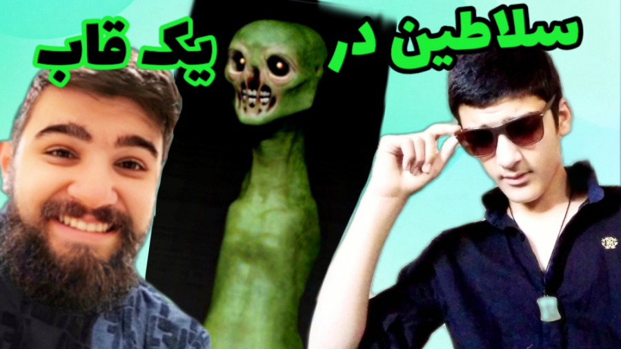 ماب های ماینکرافت در واقعیت |...