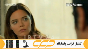 سریال روزگارانی در چوکوروا قسم...