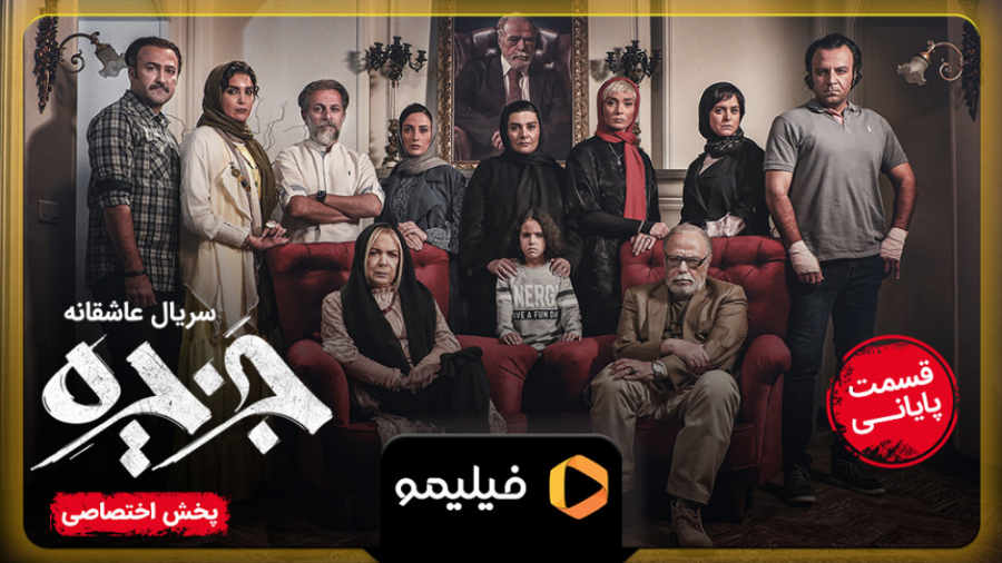 تیزر قسمت 14 جزیره &quot;قسمت...