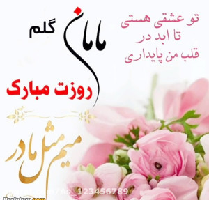 کلیپ روز مادر