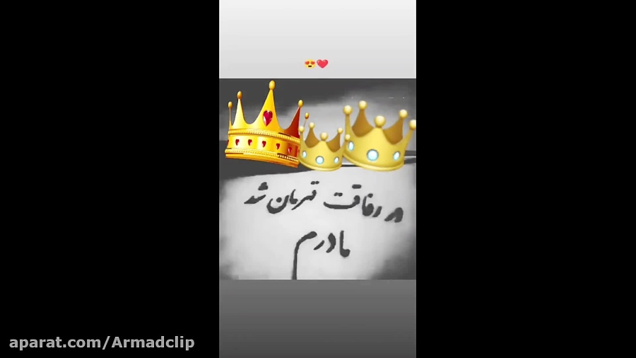 کلیپ روز مادر