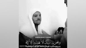 تلاوت عبدالباسط از آیات مربوط...