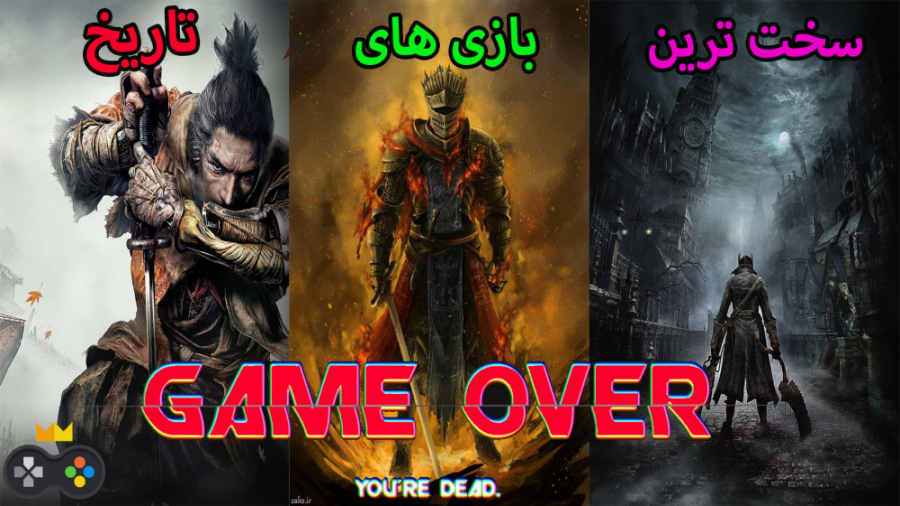 معرفی سخت ترین بازی های جهان |...