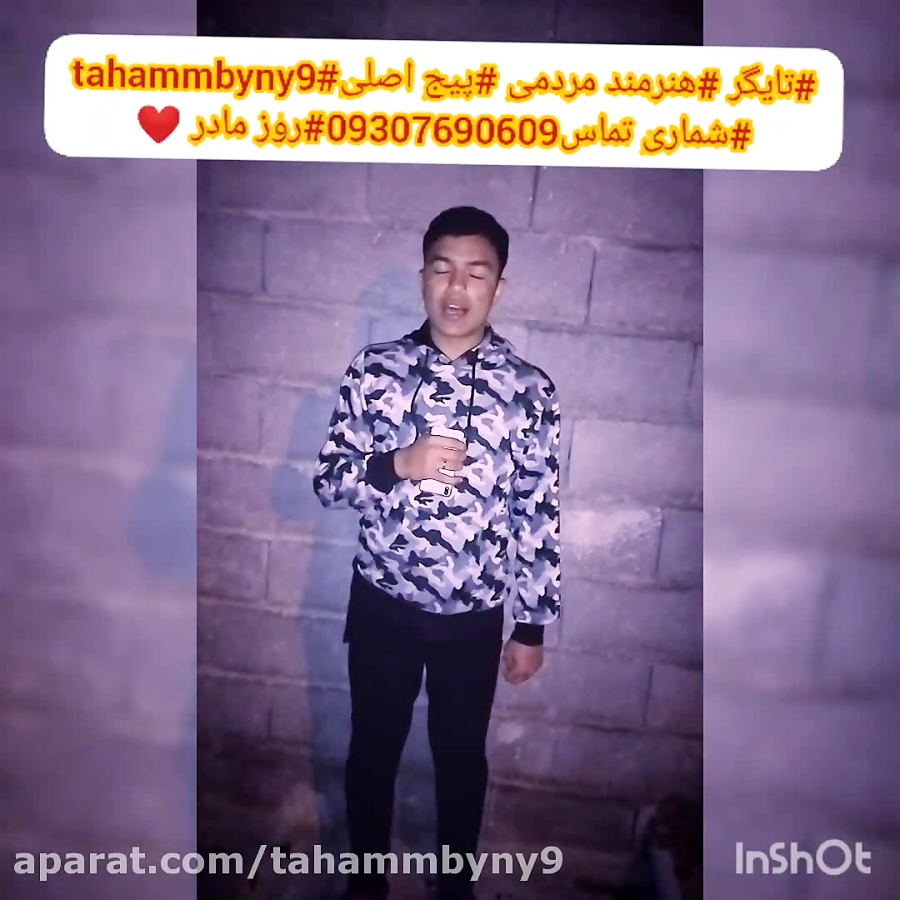 طنز تایگر 09307690609