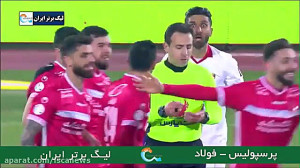 خلاصه بازی پرسپولیس و فولاد