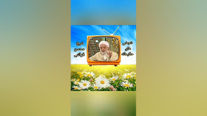 شوخی های آقای قرائتی