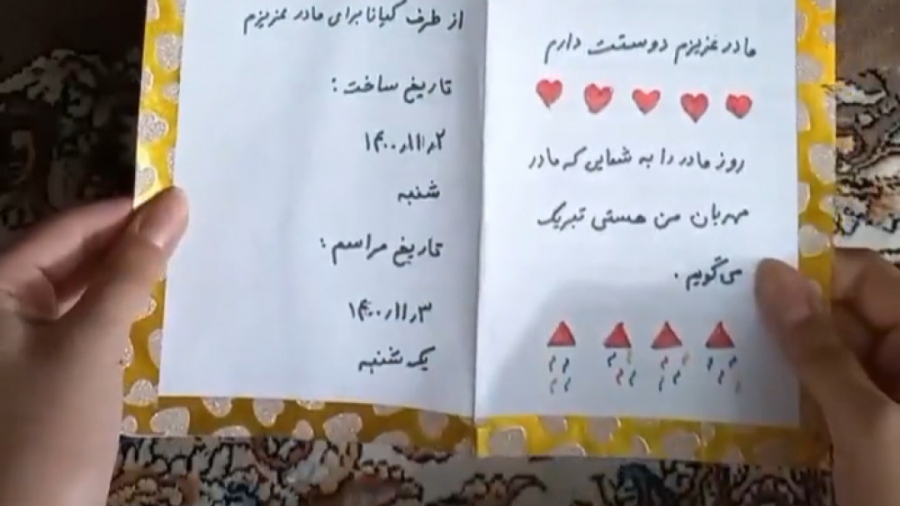 اموزش یه کاردستی قشنگ برای روز...