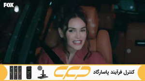 فراگمان سریال عشق منطق انتقام...