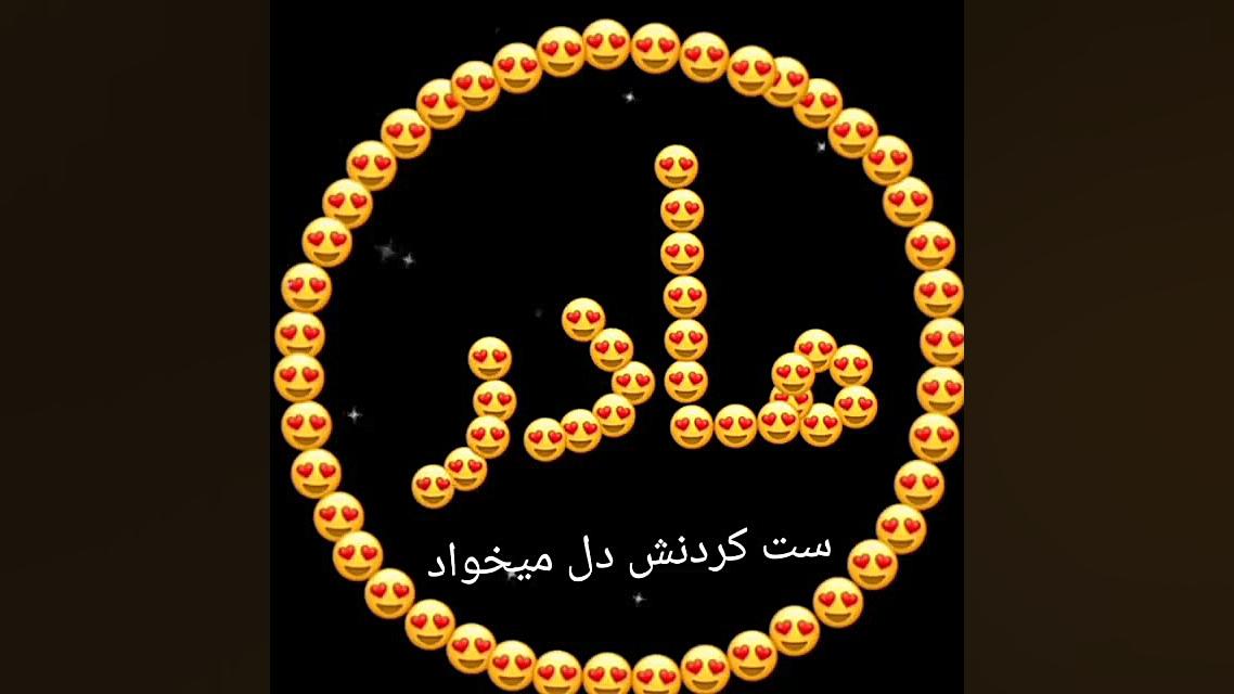 روزمادر مبارک کلیپ مخصوص روز م...