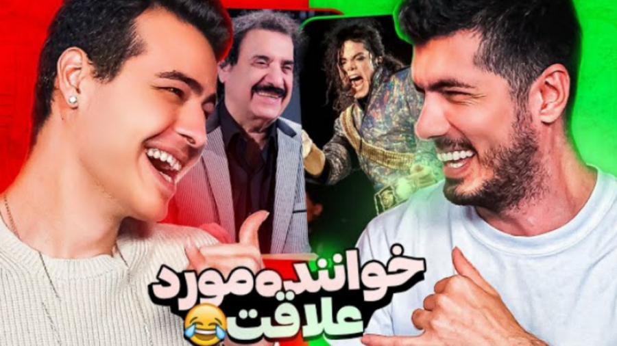 این رفاقت دیگه بدرد نمیخوره (ف...