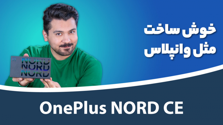 بررسی وان پلاس نورد سی ای | On...