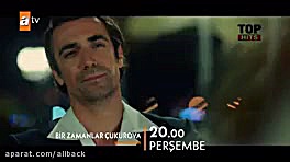 تیر خوردن زلیخا در چکوراوا اتف...