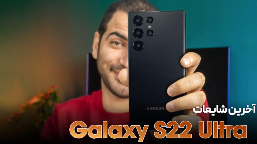 اس ۲۲ اولترا شبیه آیفونِ