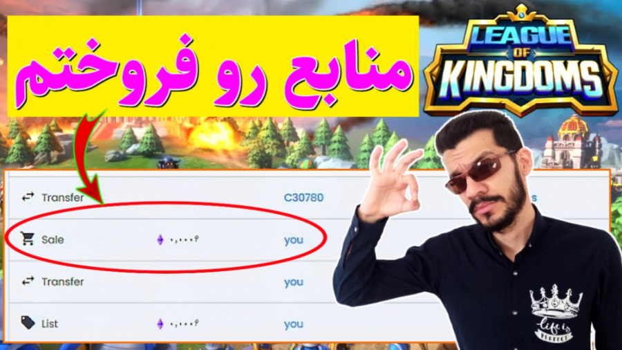 منابع لیگ آف کیگدامز رو فروختم...
