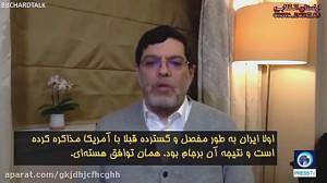 آمریکا:چرا (ایران) مستقیم با...