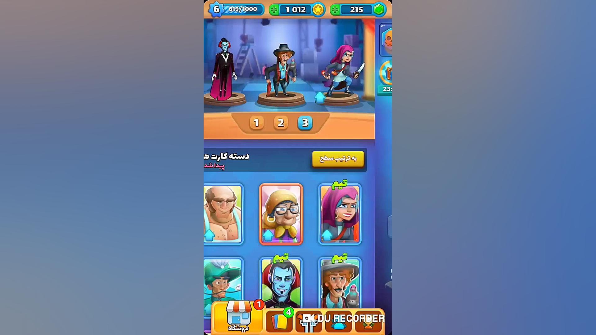 کد واقعی بزن بهادر