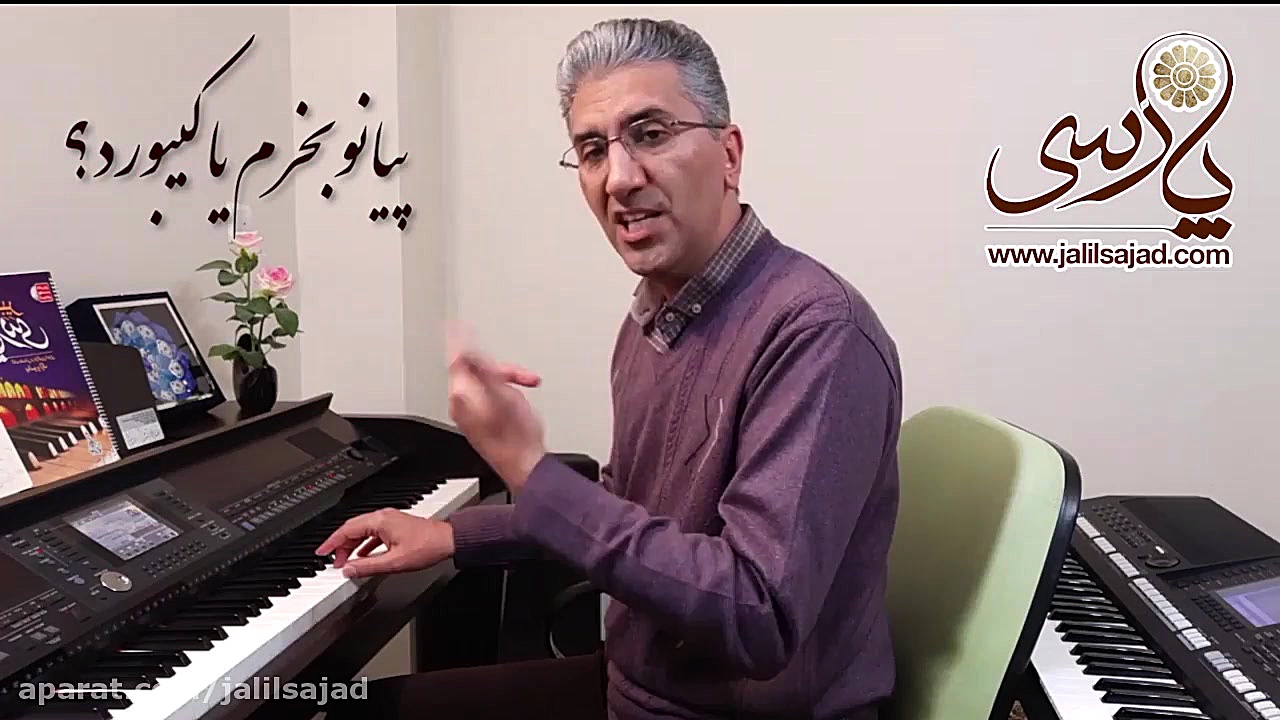 پیانو بخرم یا کیبورد ؟!