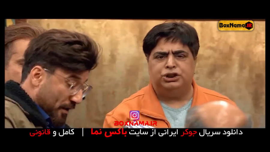 دانلود سریال جوکر 3 قسمت اول (...