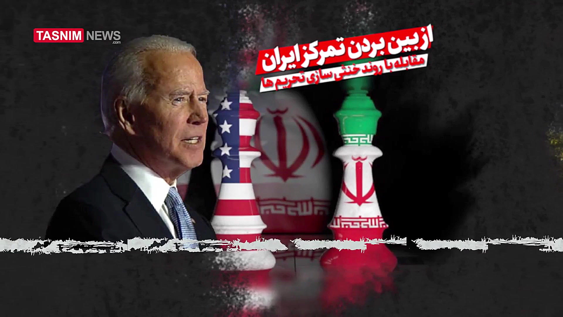 توافق موقت، تله جدید آمریکا در...