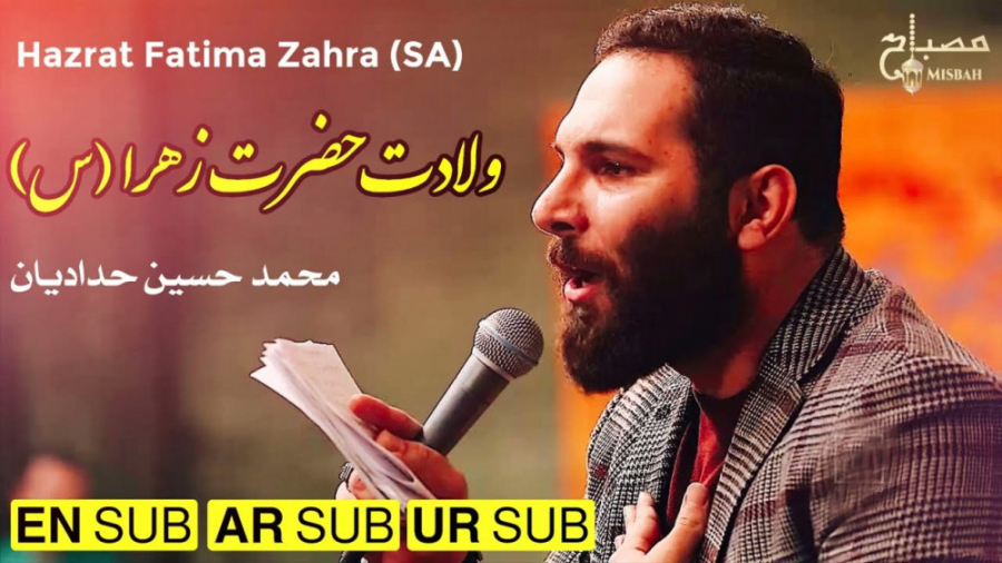 مولودی حضرت زهرا | ولادت حضرت...