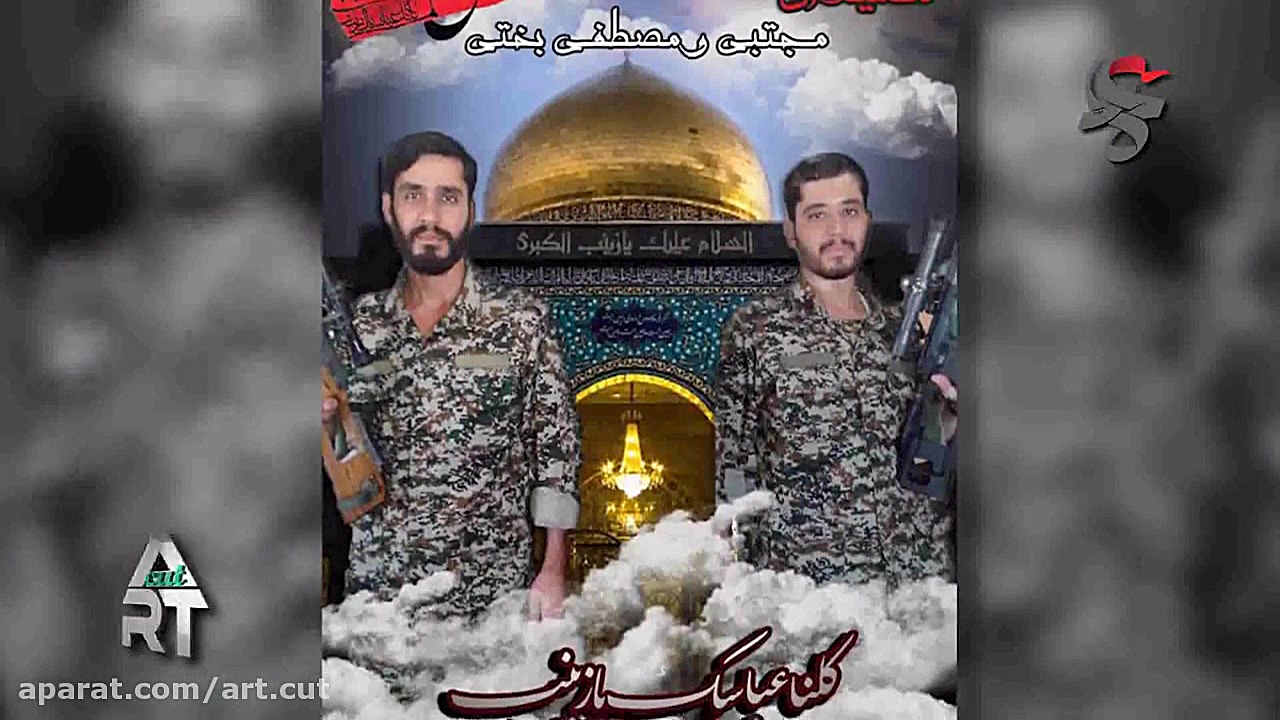 نماهنگ این الفاطمیون