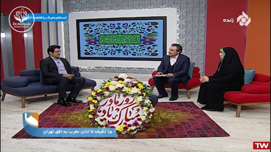 دکتر علی ملوکی  روز مادر 1400