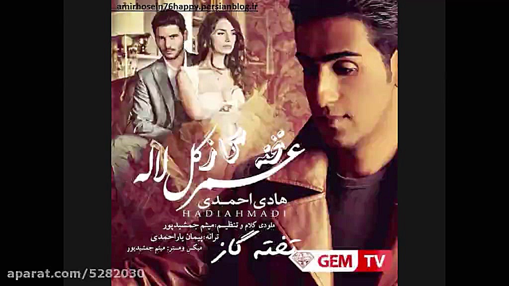 آهنگ تیتراژ عمرگل لاله(هادی اح...