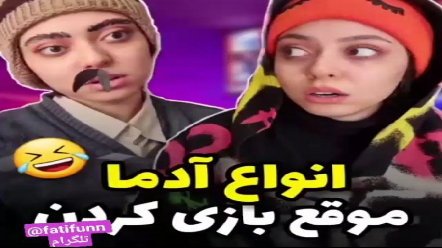 فیلم‌خنده‌دار‌‌‌[انواع‌آدم‌ها‌...