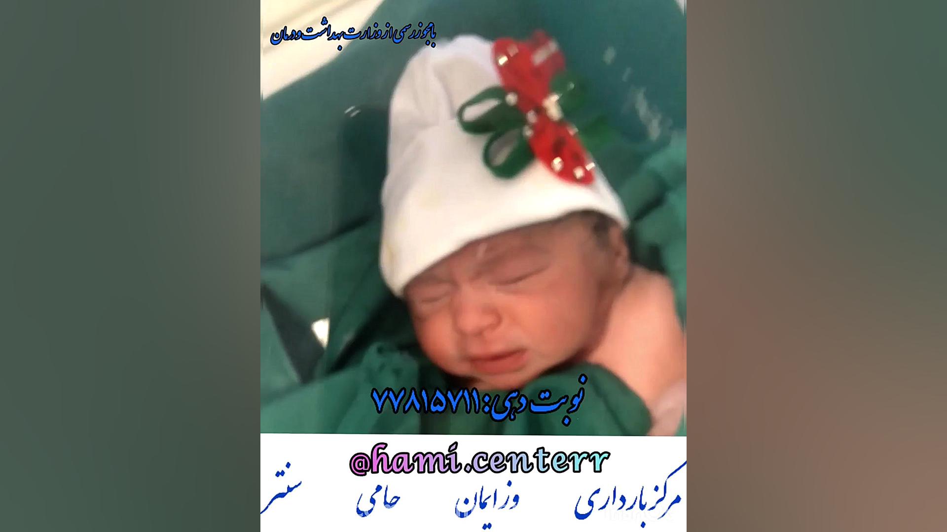 کلی خوشومدی نی نی خوشگل