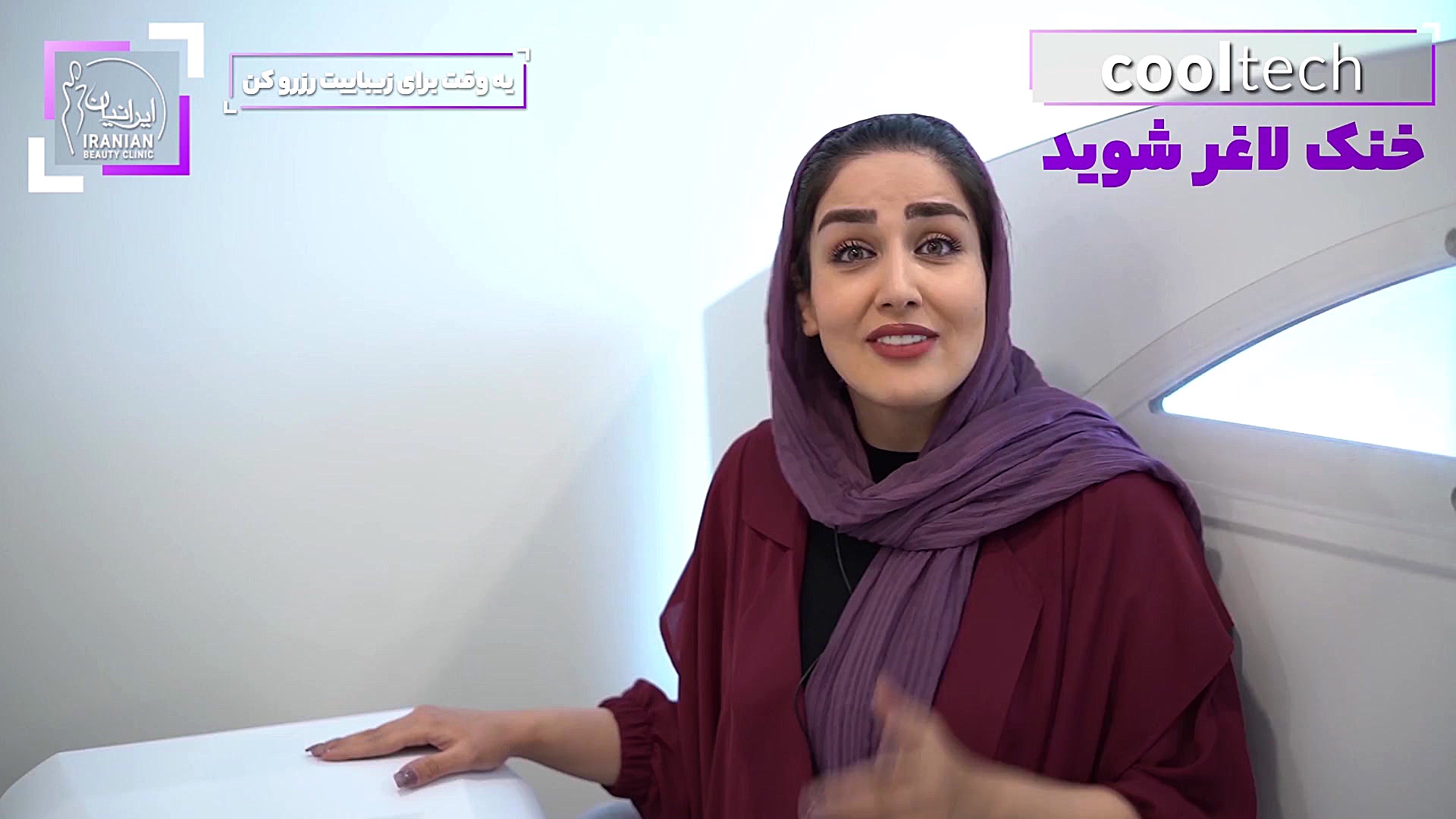 لاغری خنک با کول تک