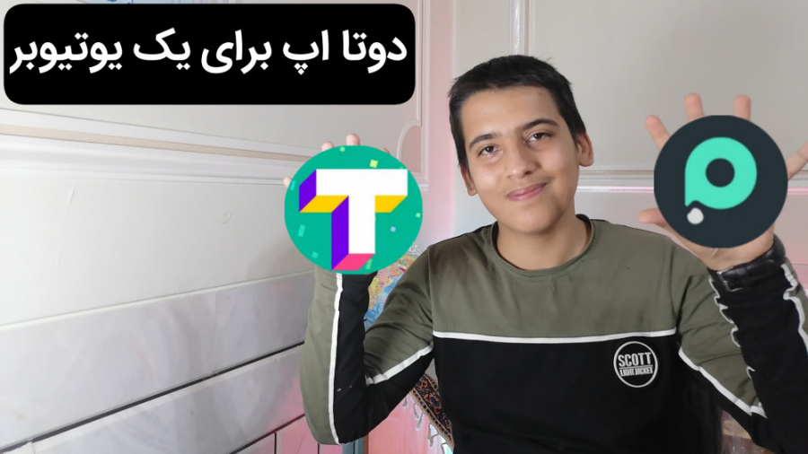 دو تا اپ برای یک یوتیوبر