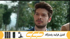 سریال ستاره شمالی قسمت 300 دوب...