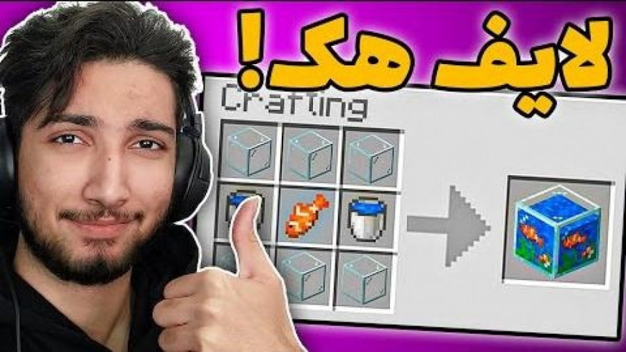 چند تا لایف هک بدرد بخور و واق...