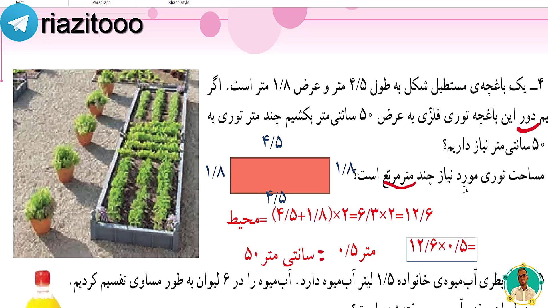 حل و جواب مرور فصل سوم ششم ابت...