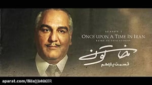 دانلود سریال خاتون قسمت ۱۳  قس...