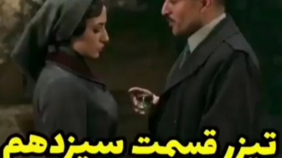 سریال خاتون  قسمت 13