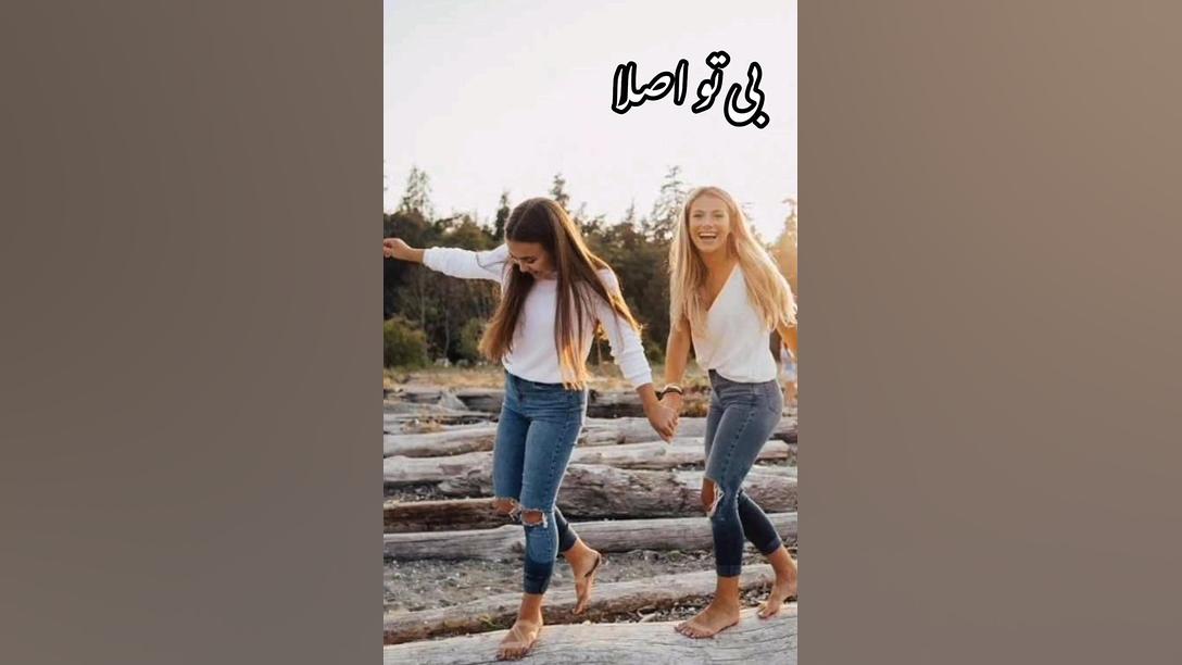 کلیپ دخترونه رفیق رفیق دونفره...