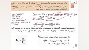 جلسه هفتم پودمان 3 دانش فنی تخ...